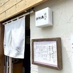 斗香庵 HIGASHI - 外観