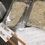 蕎麦 ひのや - 