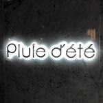 Pluie dete - 外観