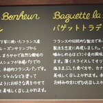 Boulangerie Bonheur - 店内バゲット説明①