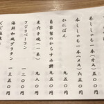 むろまち 加地 - 