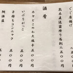 むろまち 加地 - 