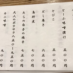 むろまち 加地 - 