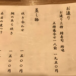 むろまち 加地 - 