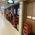 徳田酒店 - 