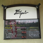 Esupowaru - お店
