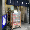 うさぎや 中央通り店