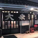 ゑびす - ゑびすさん