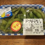 ダイレックス - おつまみ枝豆 (税込)115円→57円(2020.07.13)
