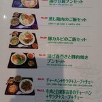 ベトナム料理 バーミエン - 