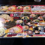 ラーメン道楽 - 