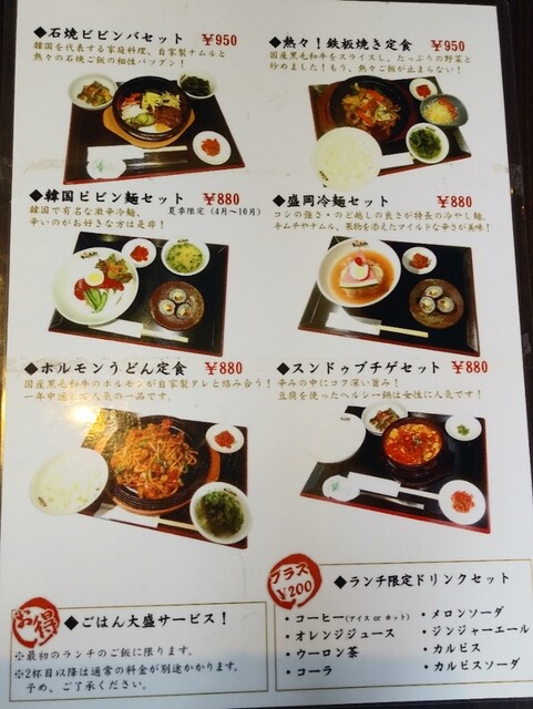 By にこ 3 焼肉 まつおか 岡山市その他 焼肉 食べログ