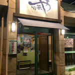 Motenashi Shunsaiya - 入口看板