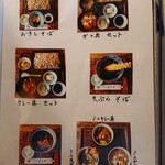 Soba No Bou Furano - 