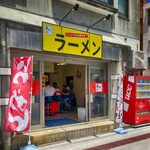 赤ひげラーメン - 