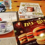 コメダ珈琲店 - 今日選ぶのは〜