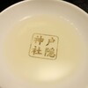 お宿　諏訪