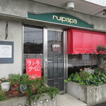 ルイパパ - 外観