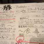 ビストロ椿 - 本日のおすすめ