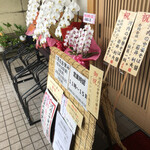 河内の中華そば 醤 - 