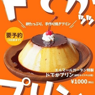 エルマールガーデン 舞木 イタリアン ネット予約可 食べログ エルマールガーデン 舞木 イタリアン ネット予約可 食べログ
