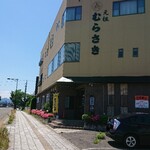 元祖 むらさき - 外観