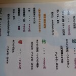 元祖 むらさき - メニュー