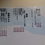 元祖 むらさき - メニュー