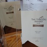 元祖 むらさき - ブロンズ選出