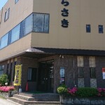 元祖 むらさき - 外観