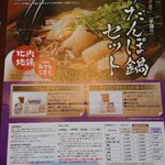 元祖 むらさき - お取り寄せ