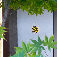 鮨 まるふく - 