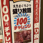 ニッポンまぐろ漁業団 梅田店 - 