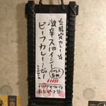 SPICY CURRY 魯珈 - 