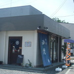 旬和食 おとぎ - 