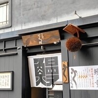 にょろ助 銀座 - 