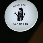 荻窪 家具カフェ wood good brothers - 
