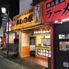 Yoshinoya - 