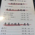 まるは食堂旅館 - 