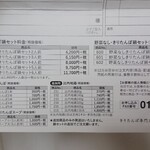 元祖 むらさき - お取り寄せ