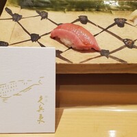 銀座 久兵衛 銀座本店 - 