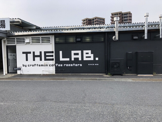 ザ ラボ バイ クラフツマン コーヒーロースターズ The Lab By Craftsman Coffeeroasters 新下関 コーヒー専門店 食べログ
