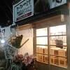 とんかつはまや 桜木町店