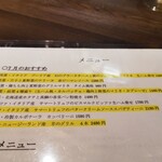 創作イタリアン Gemelli - 7月のおすすめをアップ