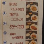 Kunsei Izakaya Kuyuri - 5月の日替わりランチメニュー