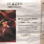 ハンバーグ専門店 THE BURG - 