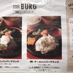 ハンバーグ専門店 THE BURG - 