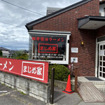 豚骨醤油ラーメン まじめ家 - 