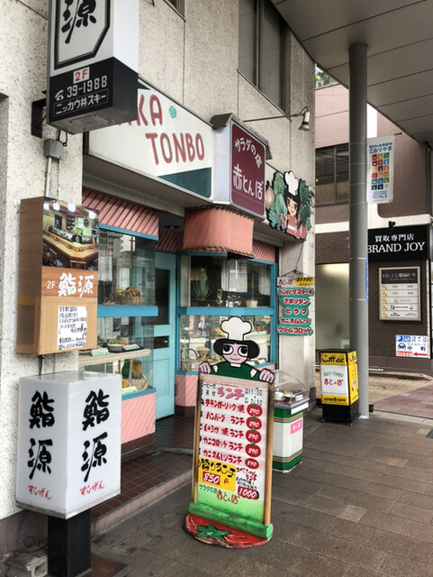閉店 サラダの店赤とんぼ 郡山 洋食 食べログ 閉店 サラダの店赤とんぼ 郡山 洋食 食べログ