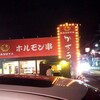 加寿屋 大阪狭山店